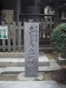 ④おのころ島神社　＿束田